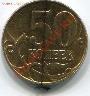 50 копеек 2012 года, поворот 180 град  до 7.06.  21:00 - 1557