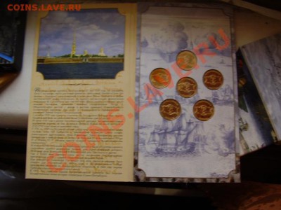 Продам набор жетонов срочно загляните 6 штук мон двор спмд - P1011348.JPG