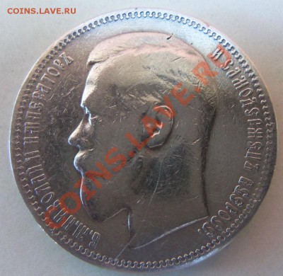 1 рубль 1896 г. ( АГ ) и 25 копеек 1896 г. 12-06-2013 - Изображение 785