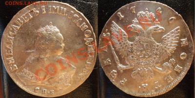 1 рубль 1746 спб***ЛЮКС(((( на оценку - ruc1dMg__OQ