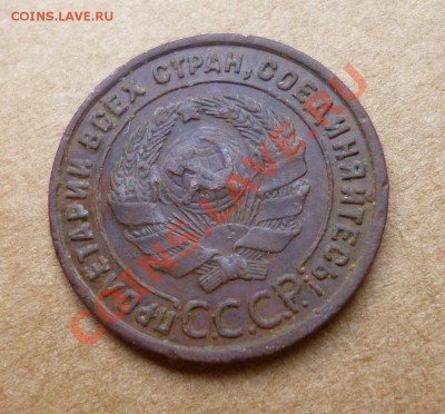 1 копейка 1925 не частая - P1010039.JPG