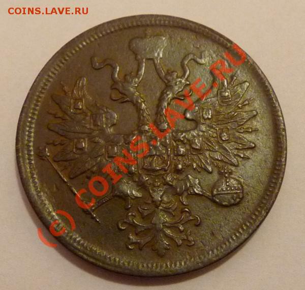 5 коп 1865 - коллекционный пятак - до 16.12 22:00 - t_5k_1865_av_127
