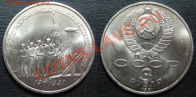 5 монет юбилейка СССР UNC (мешковой) до 10.06. в 22.00 мск - 50.JPG
