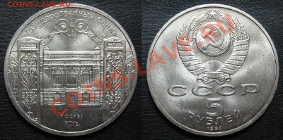 5 монет юбилейка СССР UNC (мешковой) до 10.06. в 22.00 мск - банк.JPG