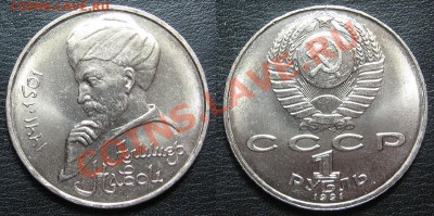 5 монет юбилейка СССР UNC (мешковой) до 10.06. в 22.00 мск - нав.JPG