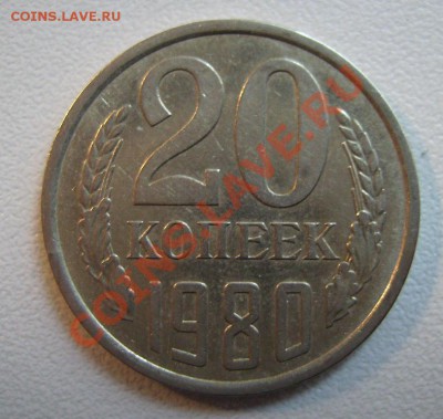 20к 1980г Ф-138, 1к 1984г Ф-169. До 08.06.2013г - 80.11.JPG