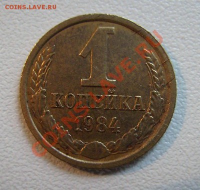 20к 1980г Ф-138, 1к 1984г Ф-169. До 08.06.2013г - 84.11.JPG