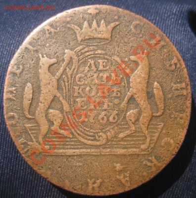 2коп1727г,1803г,1760г, 10 коп1762,1766 опредилить подлиность - 10 коп 1766г-2
