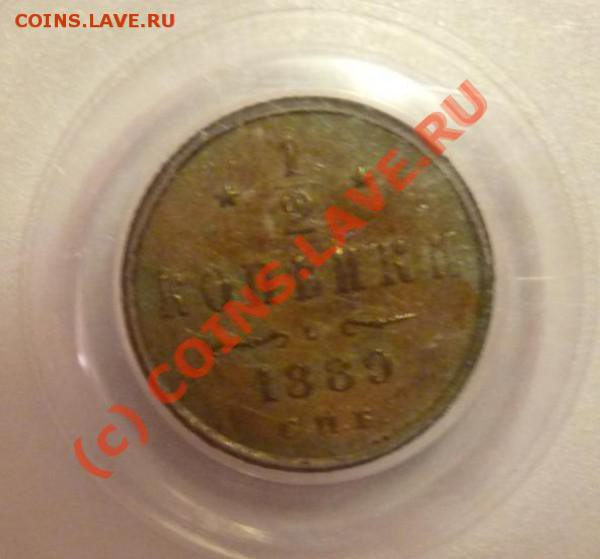 2 копейки 1889 в слабе PCGS - t_1_2kop_1889_rev_601
