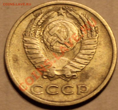 20 копеек 1977 года - 20к(вогнутые ленты)