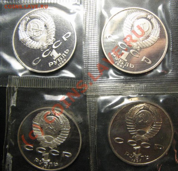 1р ТОЛСТОЙ, ИВАНОВ, ЛЕБЕДЕВ, ШЕВЧЕНКО--ПРУФ старт 300р - 149.JPG