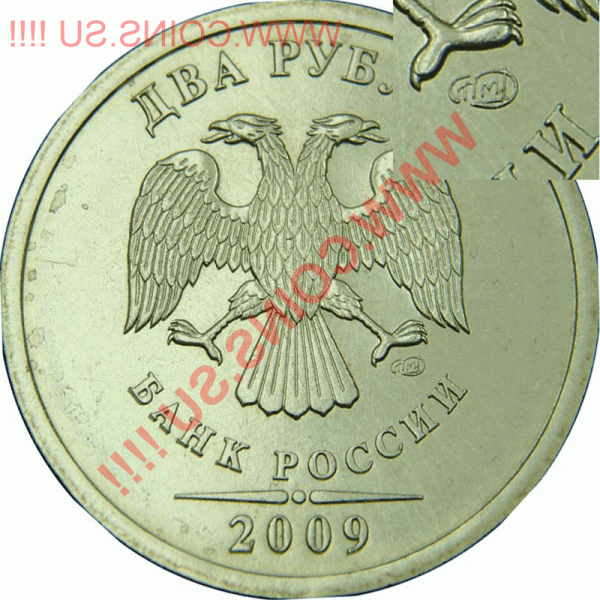Монеты 2009 года (Открыть тему - модератору в ЛС) - DSC01403