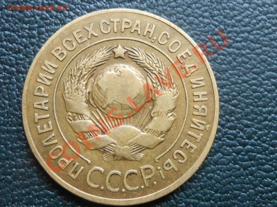 3 Копейки 1926 год Шар выпуклый до 09.06.13 - RSCN3703[1].JPG