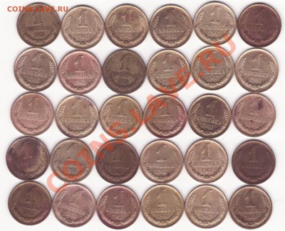 1  КОПЕЙКА 1961 – 30 ШТУК ---------- До 11 июня 22:20 - 1.JPG
