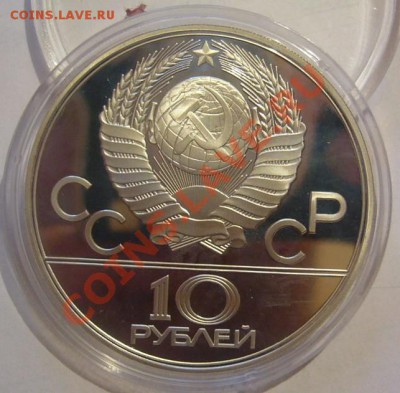 10 рублей 1978 г. Олимп.-80. Велосипед. До 14.06.2013 22:00 - Велосипед 2.JPG