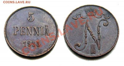 5 пенни 1915 г. в коллекцию до 12.05 22:00 по Москве - 556547777