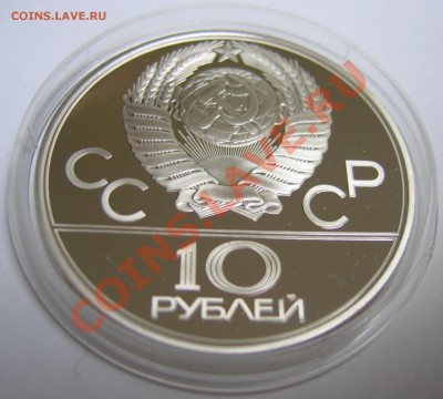 10 рублей 1980 года. Гонки на оленях. до 13.06.2013 22:00 - 10 рублей упряжки 4