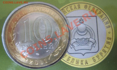 Набор Российская Федерация №7. До 13.06.2013 22:00 - Набор РФ7 5