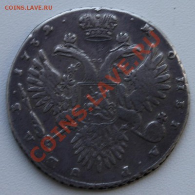 рубль Анна 1732 г оценка - анна1732 р