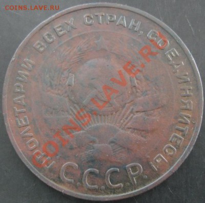 5 коп.1924 года до 11.06.13 года - DSC00686.JPG