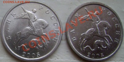 5 копеек 2005 год - Подскажите Разновиды - - DSC05174