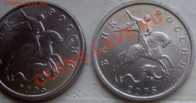 5 копеек 2005 год - Подскажите Разновиды - - DSC05175