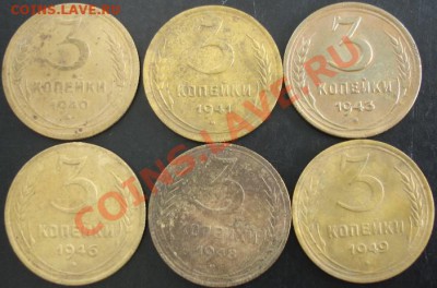 3 коп.1940,41,43,46,48,49 года до 22-00 12.06.13 года - DSC00695.JPG