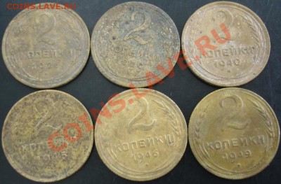 2 коп.1926,29,40,45,46,49 года до 22-00 12.06.13года - DSC00697.JPG