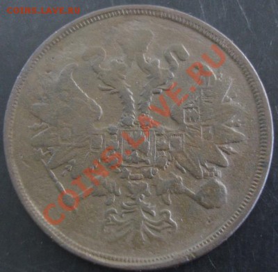 2 коп.1862 года до 22-00 12.06.13 года - DSC00706.JPG