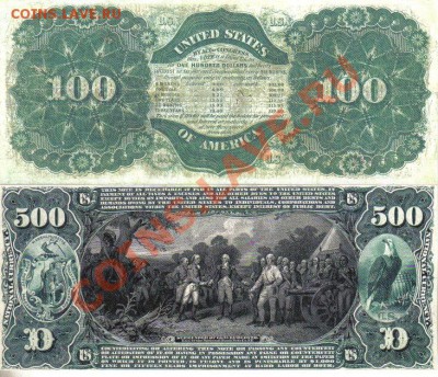 США 10,20,50,100,500 долларов 1864-65гг пресс до 10.06 21.00 - США 10,20,50,100,500 долларов 1864-65гг-4