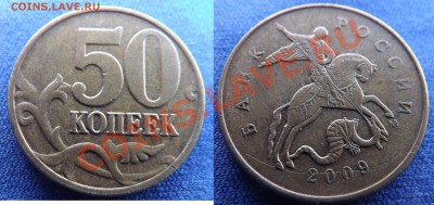 50 копеек 2012 м - 50-4