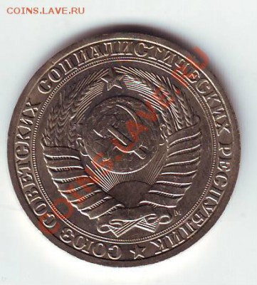 1991 год 1 рубль - 2