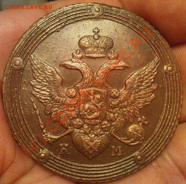 5 коп 1804 КМ - Изображение 662
