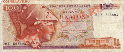 ГРЕЦИЯ 100 ДРАХМ 1978 ДО 13.06.13 В 22.00МСК (5528) - img470