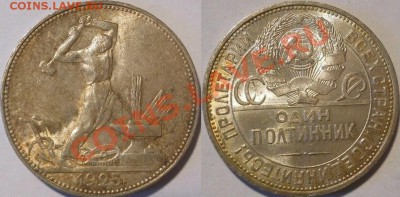 50 к. 1921, 1922(2); 1 р. 1924 Штемпельные!! - полтинник  1925