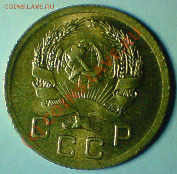 1 копейка 1936 г. в штемпельном блеске. - DSC00776.JPG