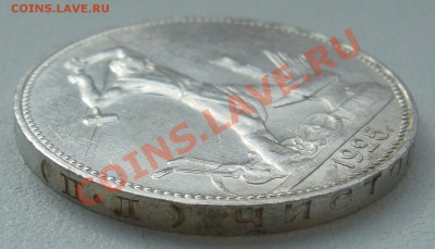 50 копеек 1925 ШТЕМПЕЛЬНЫЙ до 10.06-22.00.00 по МСК - P1120093.JPG