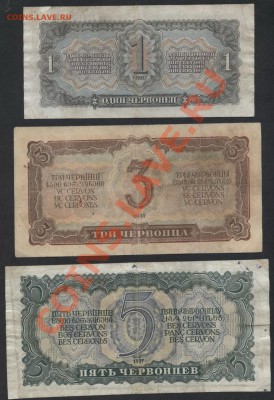 1-3-5ч  1937 года комплект № 1. до 22-00 мск 11.06.13г. - 1-3-5ч к-т1 реверс
