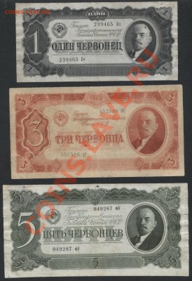 1-3-5ч  1937 года комплект № 1. до 22-00 мск 11.06.13г. - 1-3-5ч к-т1 аверс