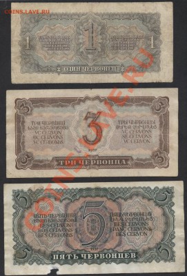 1-3-5 черв. к-т. 1937г.(3) 3шт .до 22-00 мск 11.06.13г. - 1-3-5ч к-т3 реверс