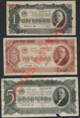 1-3-5 черв. к-т. 1937г.(3) 3шт .до 22-00 мск 11.06.13г. - 1-3-5ч к-т3 аверс