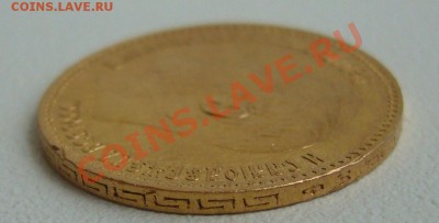 5 рублей 1899 ЭБ подсказать по подлинности - P1120111.JPG