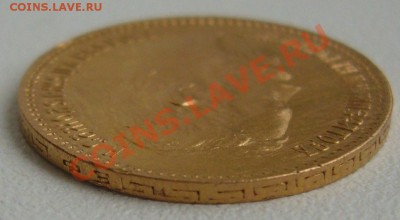 5 рублей 1899 ЭБ подсказать по подлинности - P1120112.JPG