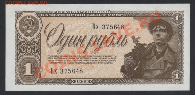 ПРЕСС.до 22-00 мск 11.06.13 г. - 1р 1938 пресс аверс
