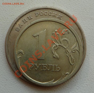 5 Рублей 1997 год рукоблуд? - P1110029.JPG