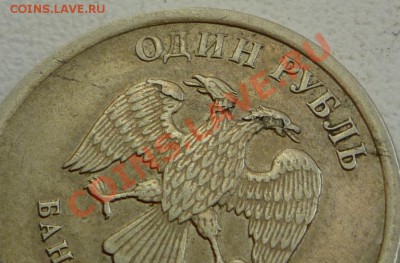 1 рубль 2007, расслоение? - P1110026.JPG