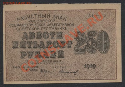 з перевернут!!до 22-00 мск 11.06.13 г. - 250р 1919 вз перевернут аверс