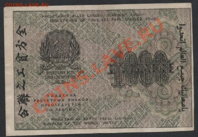 з гор.'1000'.до 22-00 мск 11.06.13 г. - 1000 р 1919 вз 1000 реверс