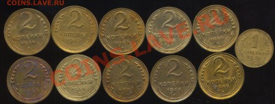 лот советов 1930-50гг. до 10.06.2013г 22.00мск - img700