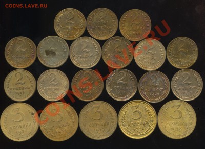 лот советов 1926-55г до 10.06.2013г 22.30мск - img702